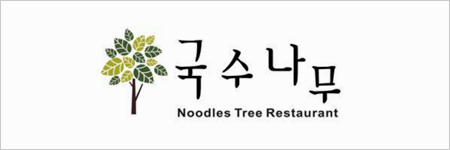 국수나무