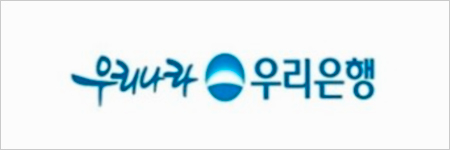 우리나라우리은행