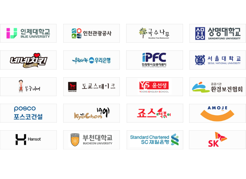 클린앤환경과 함께한 신뢰의 파트너들