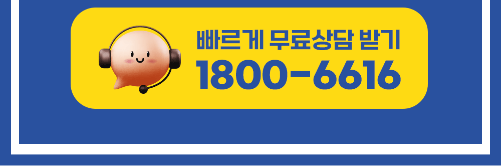클린앤환경 출장비 무료! 완벽하게 뿌리뽑는 케어서비스!