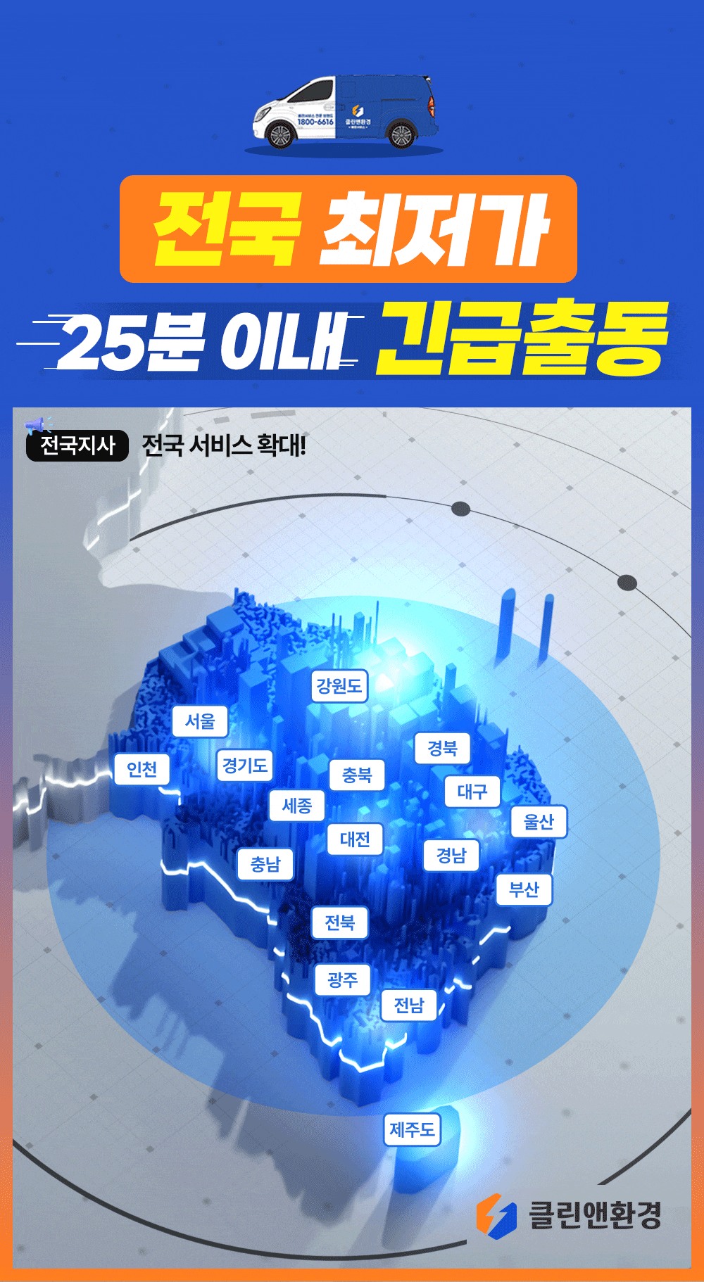 고양시,과천시,광명시,경기광주시,구리시,군포시,권선구,기흥구,김포시,남양주시,단원구,덕양구,동두천시,동안구,만안구,부천시,분당구,상록구,성남시,수원시,수정구,수지구